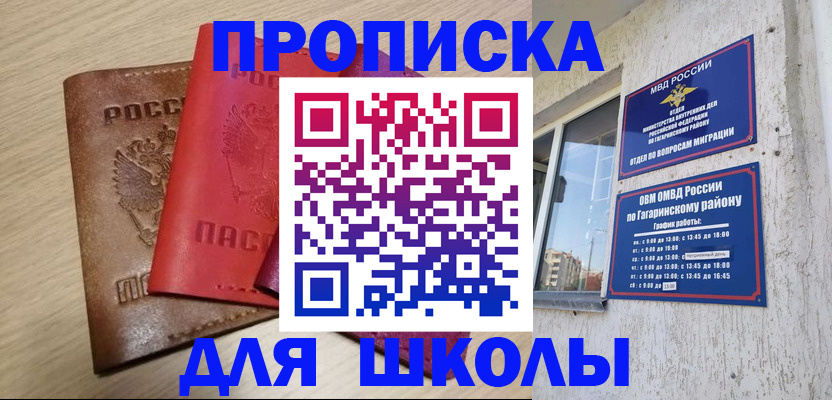 временная регистрация гарантия в Иркутской области