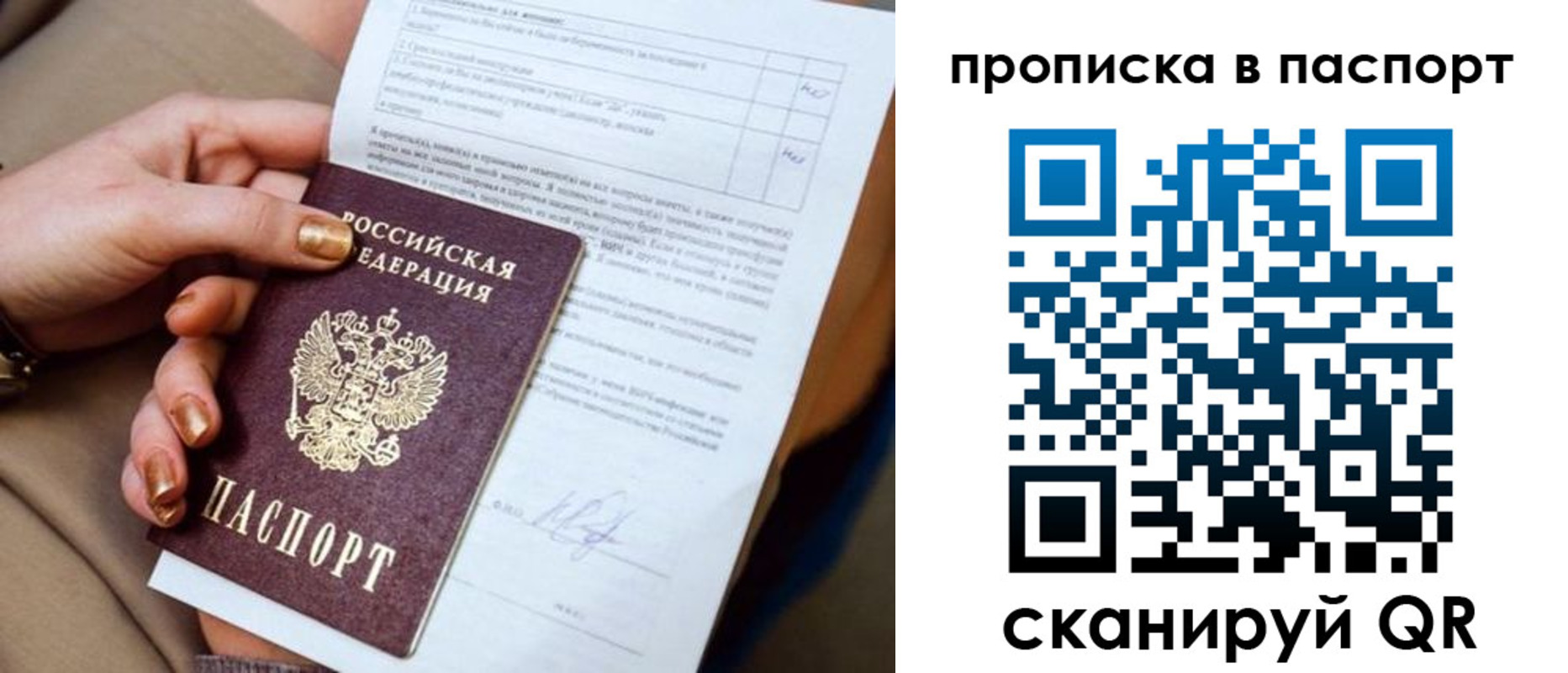 регистрация для школы в Иркутской области