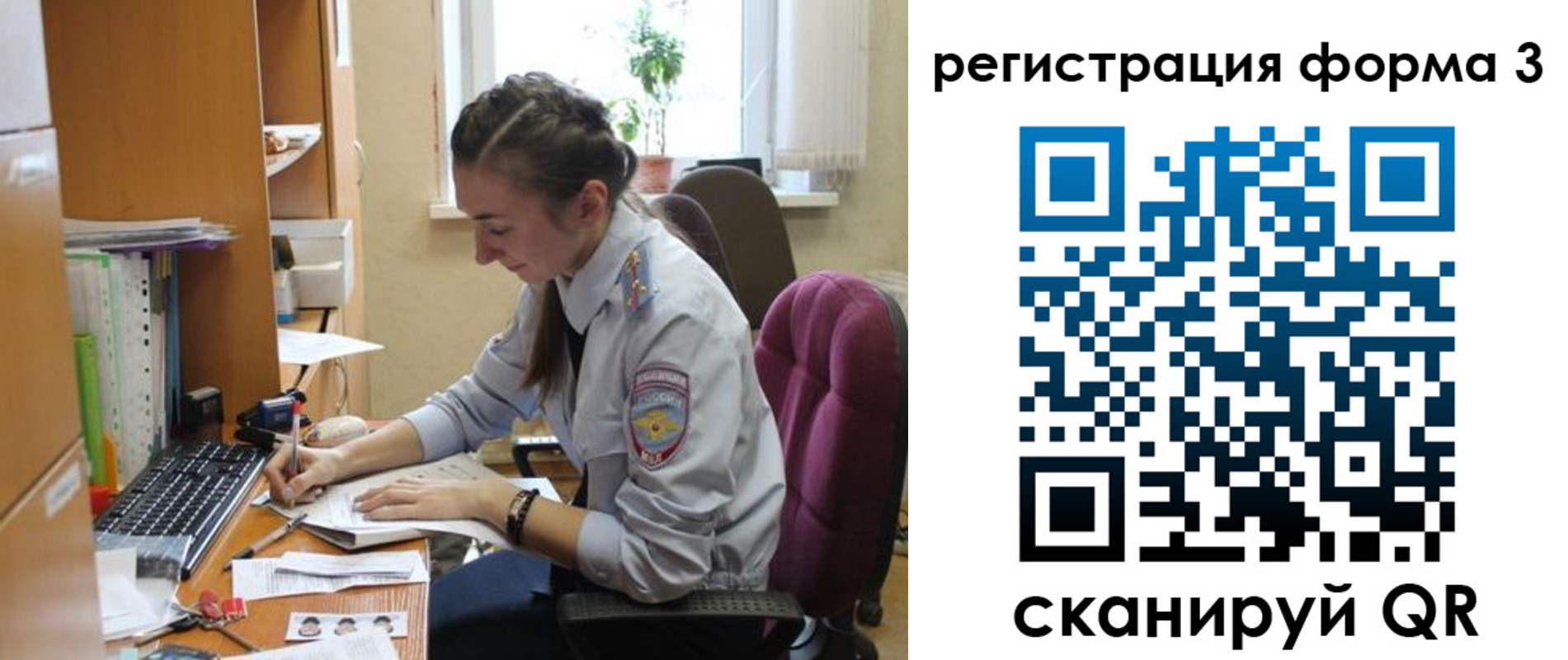прописка регистрация в Иркутской области