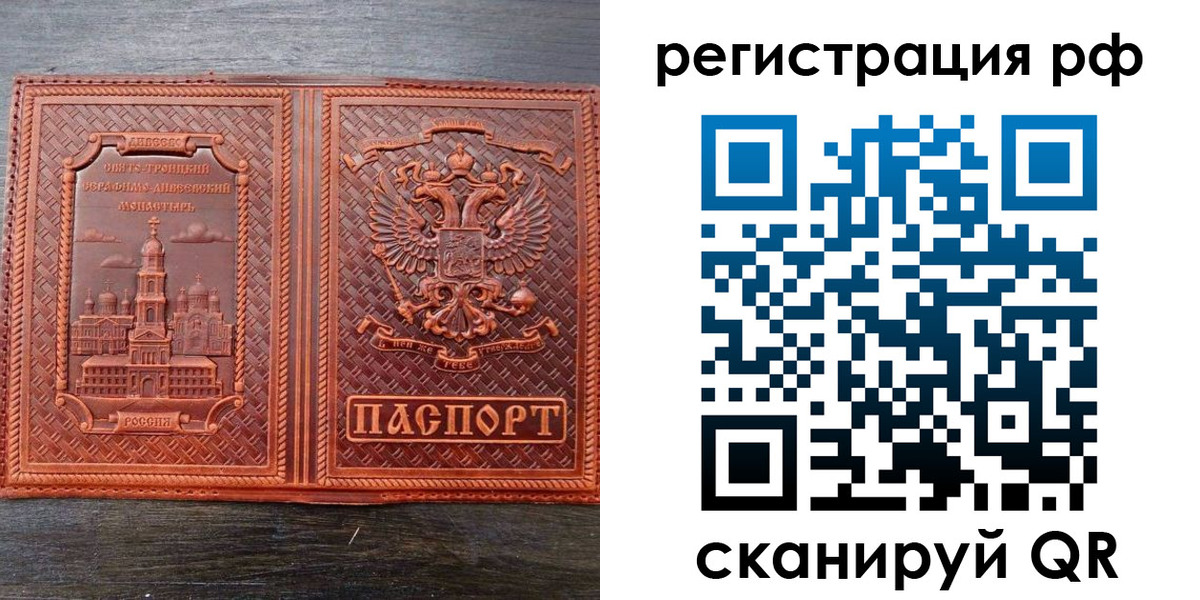 временная регистрация 2025 в Иркутской области