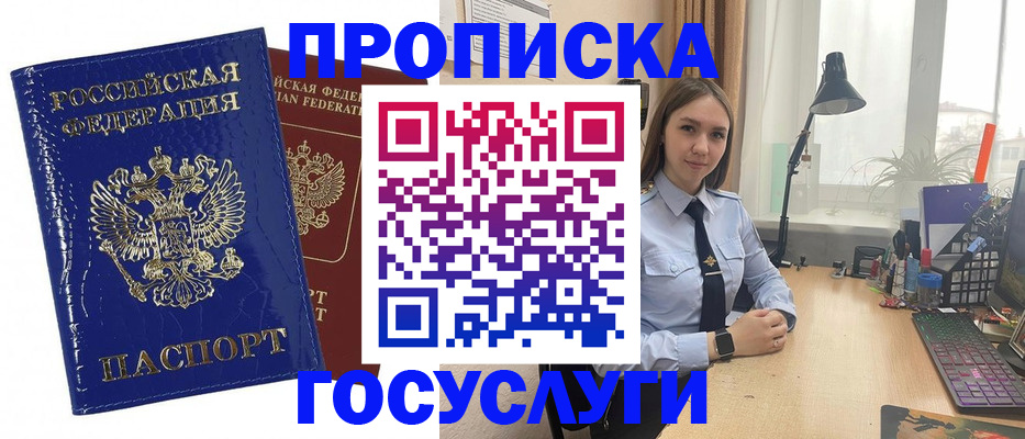 временная регистрация для школы в Иркутской области