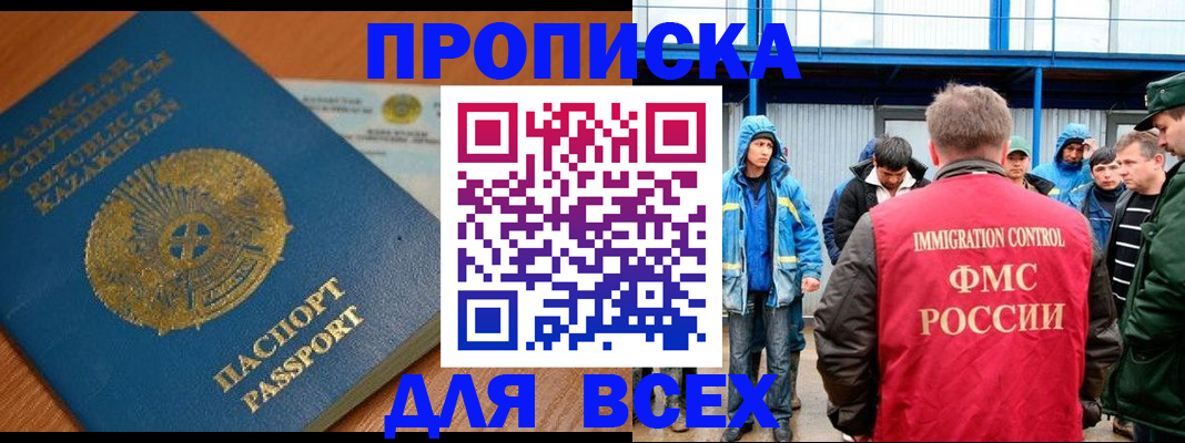 временная регистрация собственник в Иркутской области